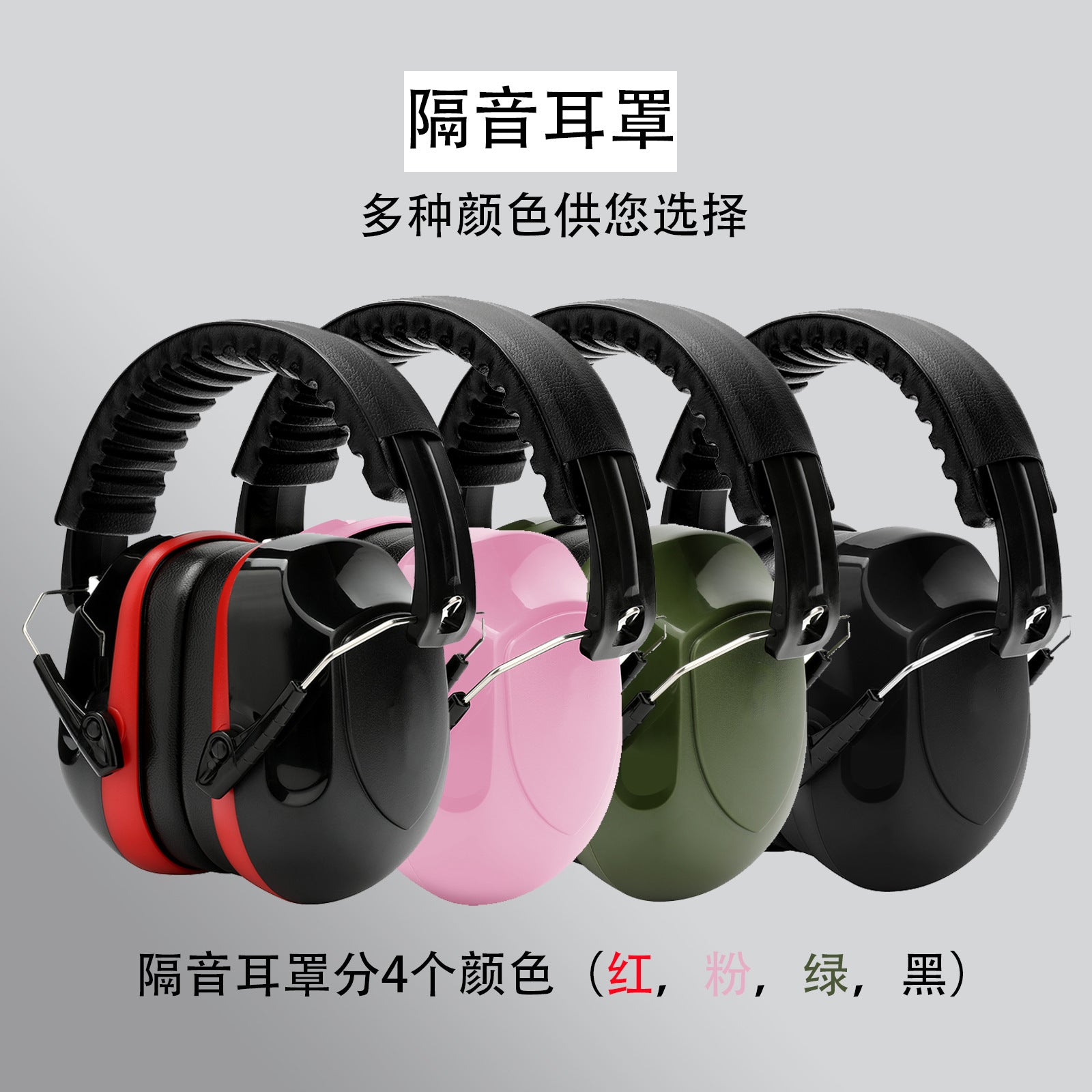 Cross-border soundproof earmuffs noise reduction earmuffs sleeping protective headphones for sleeping learning factory industry