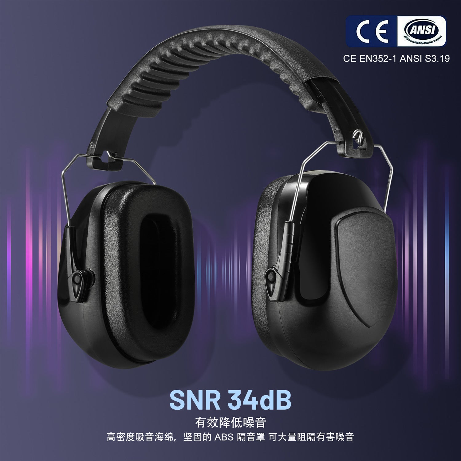 Cross-border soundproof earmuffs noise reduction earmuffs sleeping protective headphones for sleeping learning factory industry